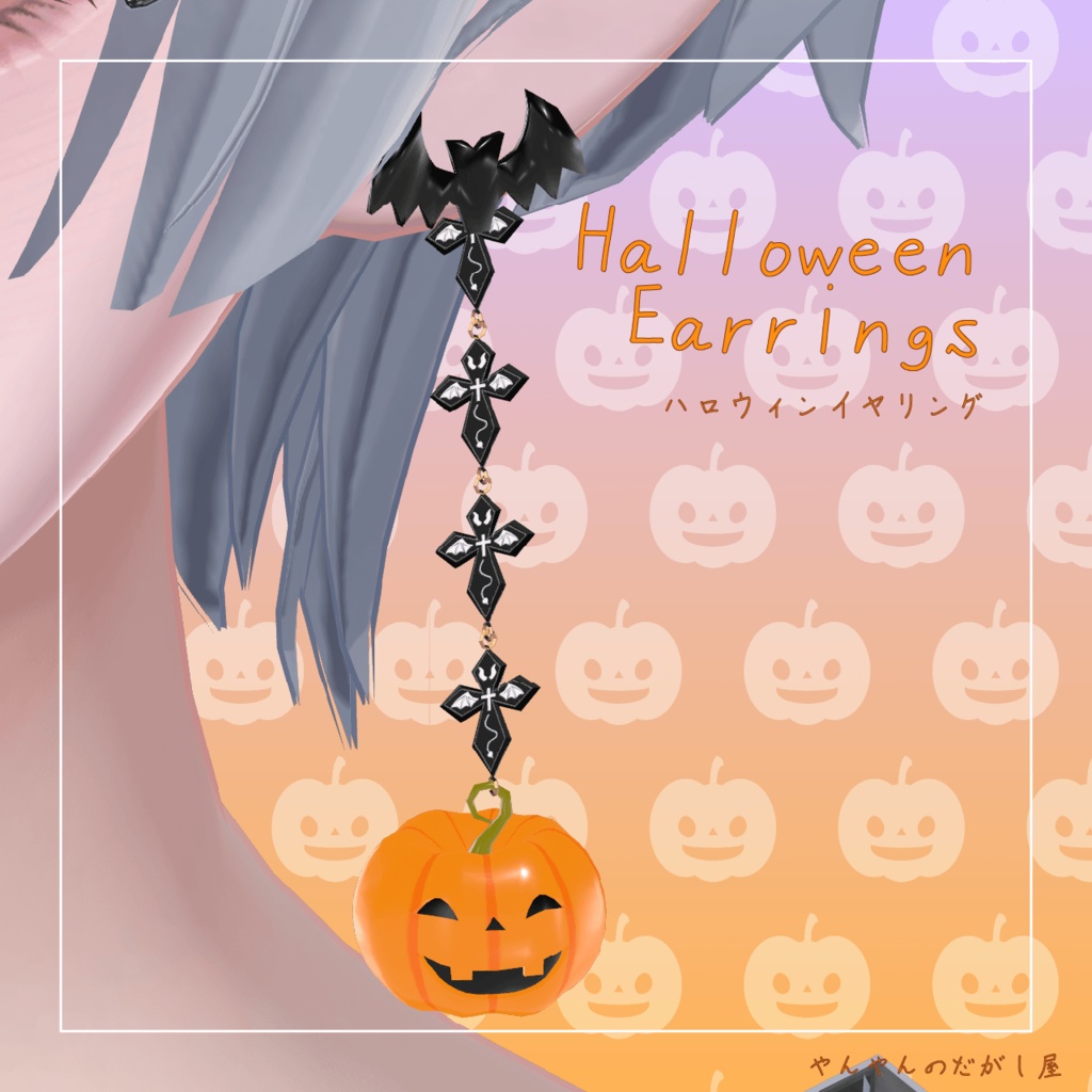 【セール中!】【MA対応】HalloweenEarrings
