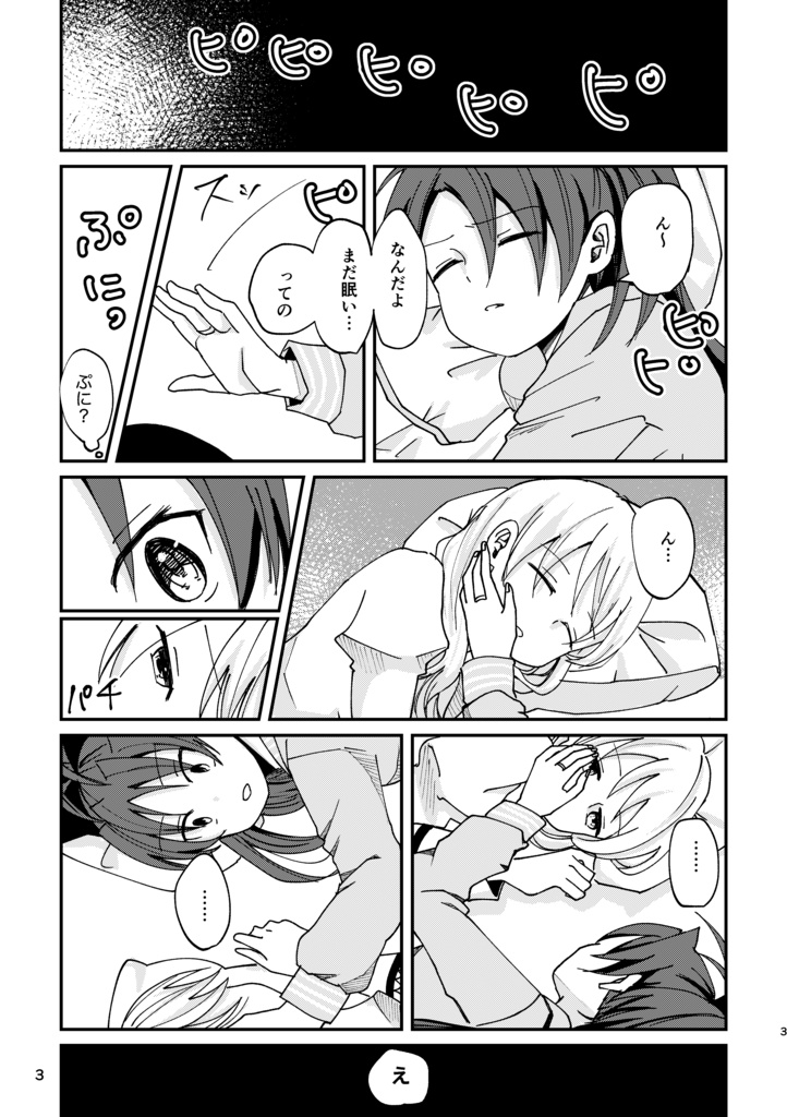 すきって10個いえる?