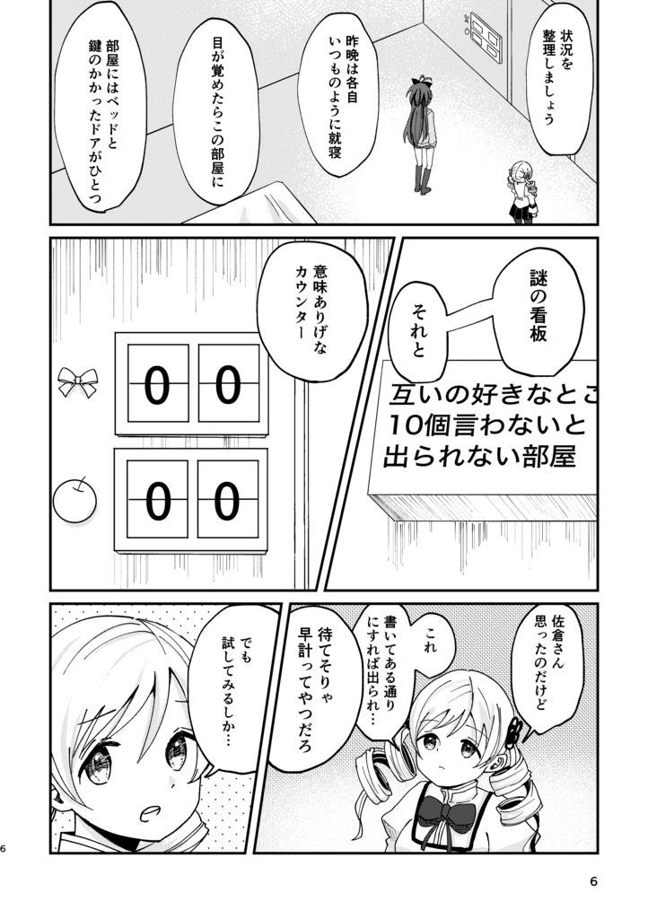 すきって10個いえる?