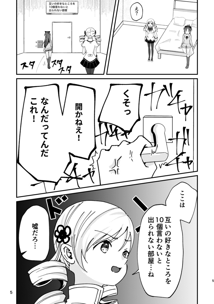 すきって10個いえる?