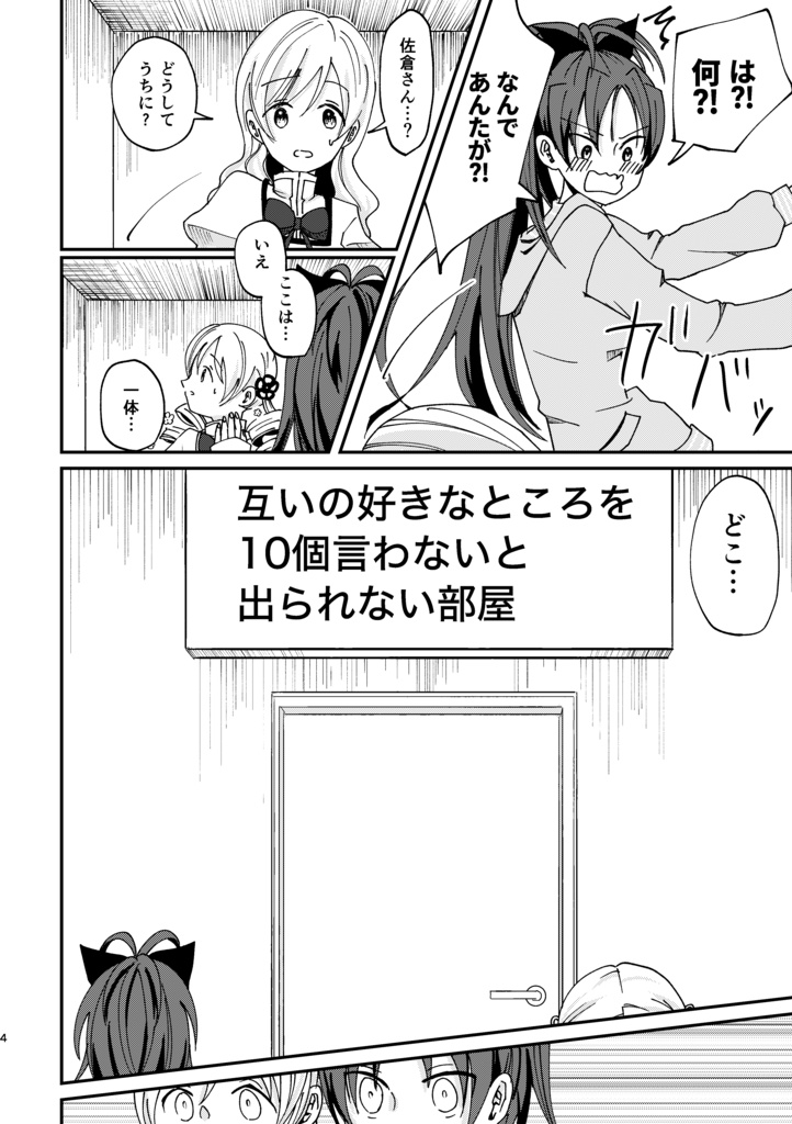 すきって10個いえる?