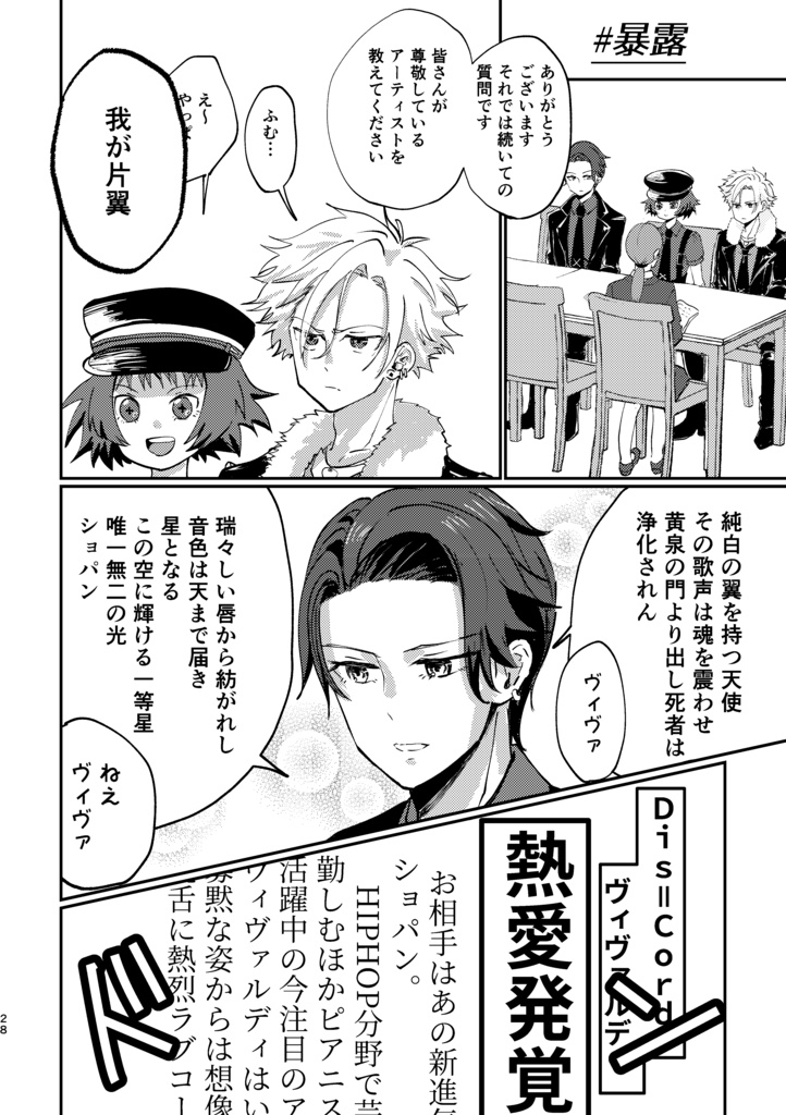 2人きりセッション