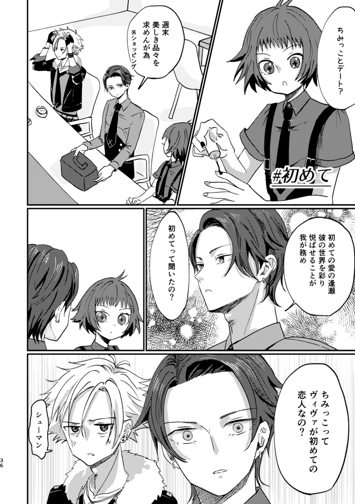 2人きりセッション