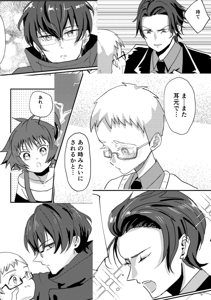 2人きりセッション