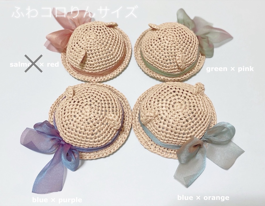 みみつきストローバケットハット