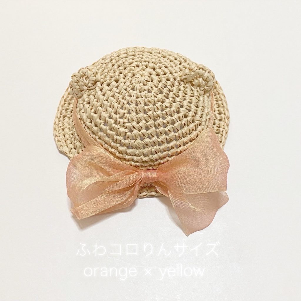 みみつきストローバケットハット