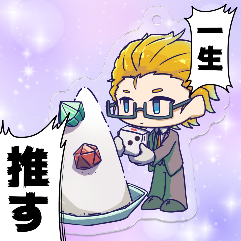 ルイスのアクキー(盛り塩)