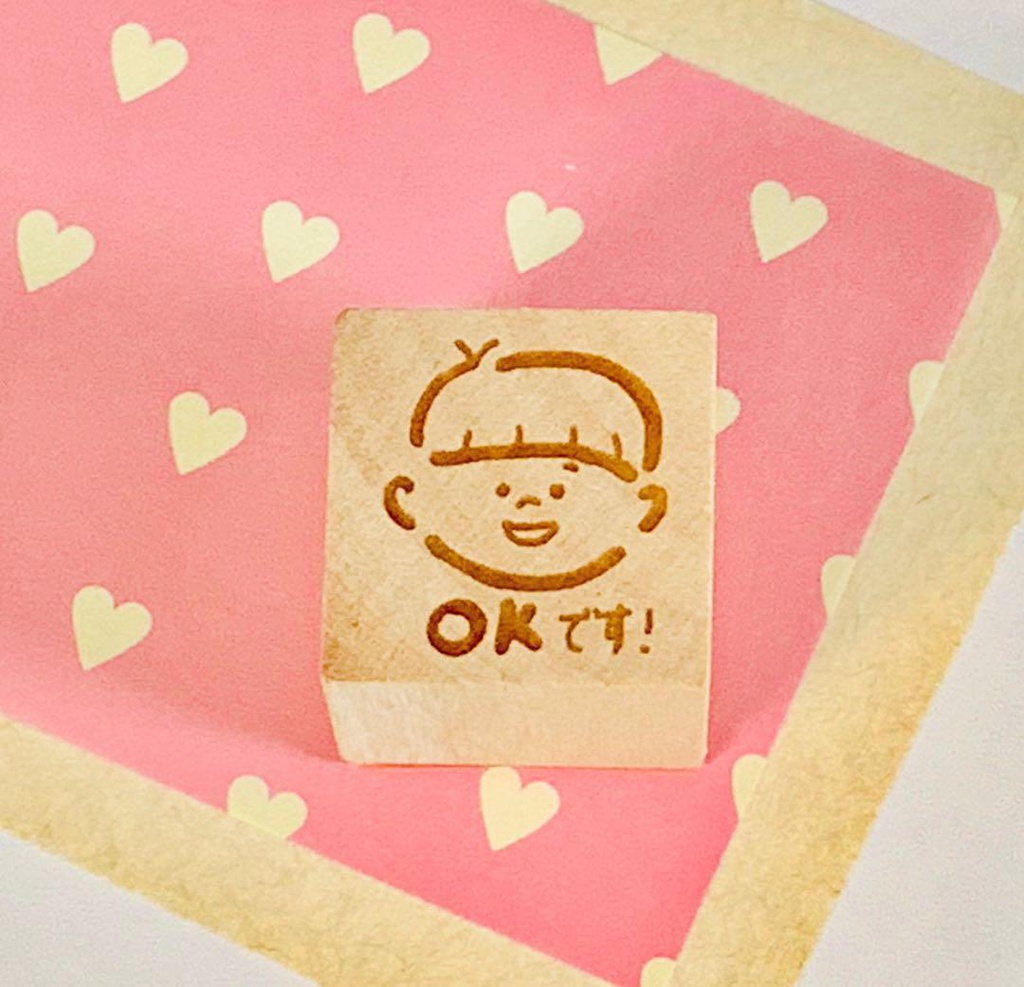 【ゴム印 はんこ】 男の子