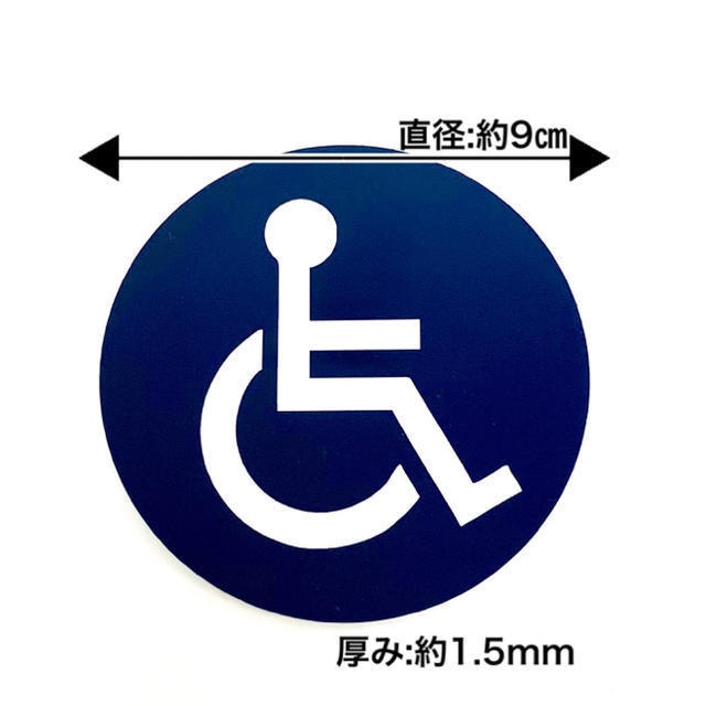 送料無料 車椅子 身障者マーク サインプレート 丸型 アクリルプレート Lealea クオリティ Booth