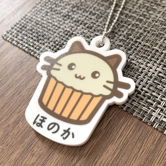 【送料無料】名入れカップケーキホワイトチョコ キーホルダー ケーキカップ かわいい 名入れ印字 ポップ ハンドメイド