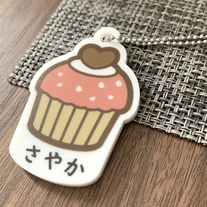 【送料無料】名入れカップケーキイチゴ キーホルダー ケーキカップ かわいい 名入れ印字 ポップ ハンドメイド