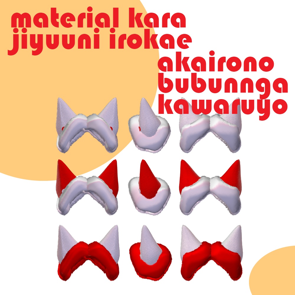 【マリシア対応】あたたかイヤーマフ