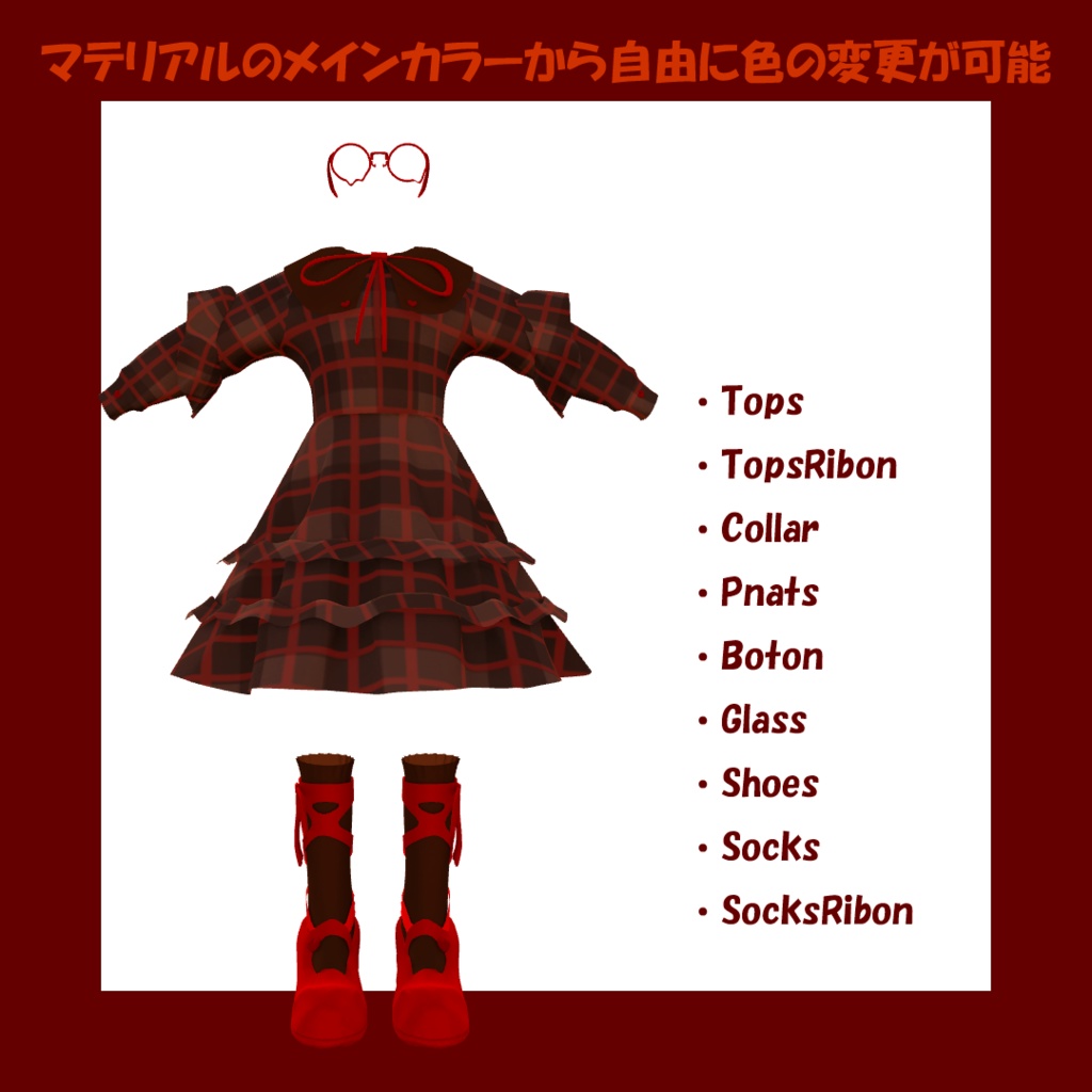 【6アバター対応】Winter001