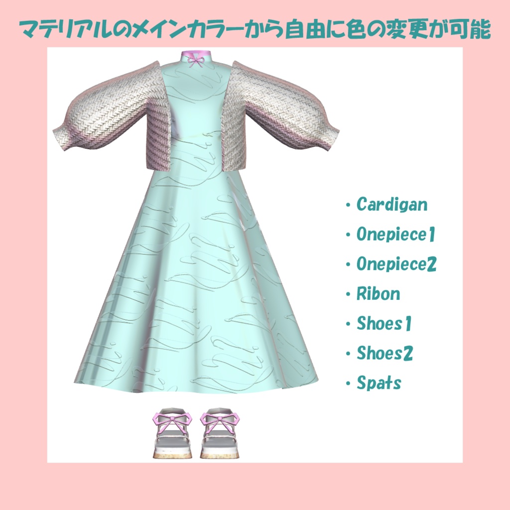 【5アバター対応】Spring001