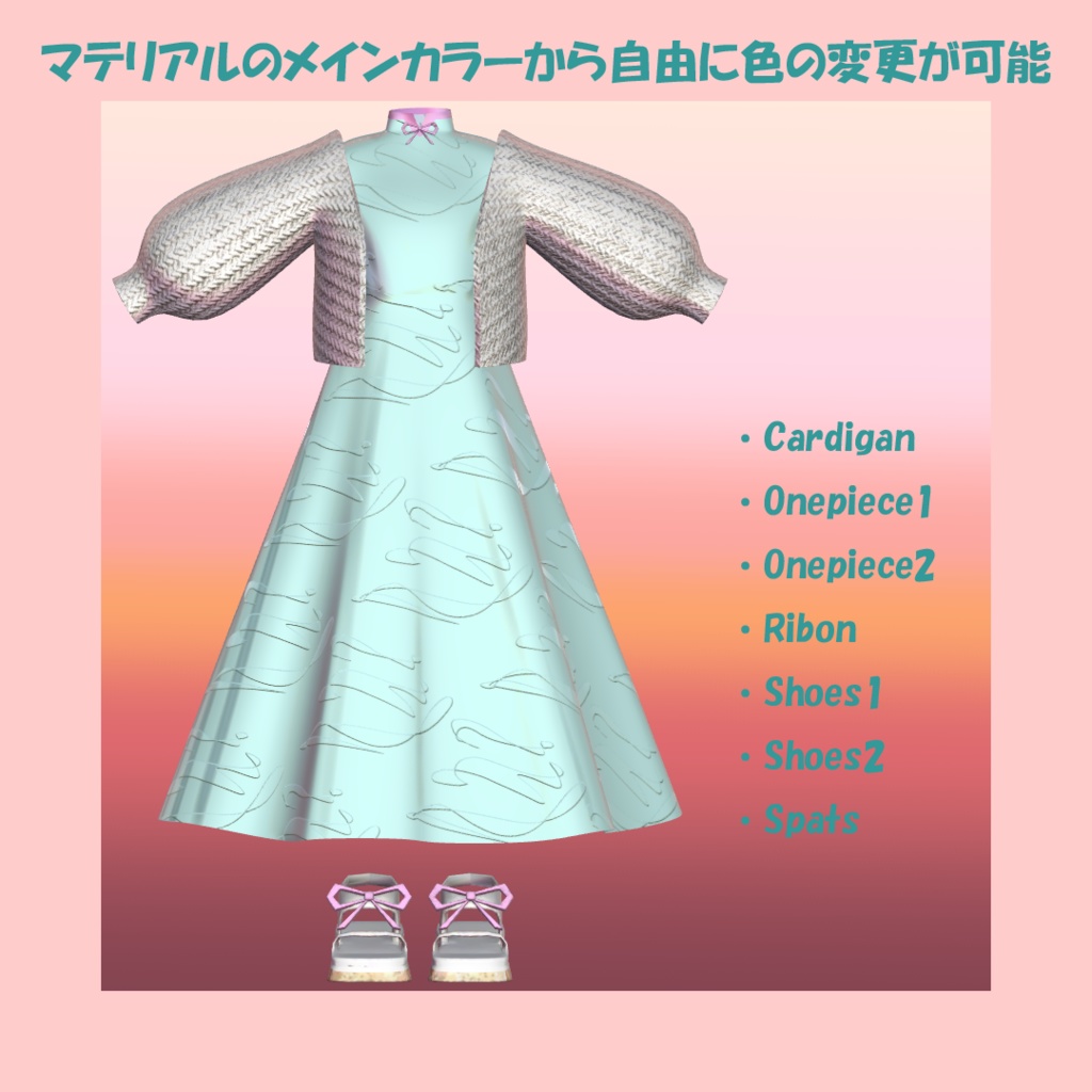 【マリシア対応】Spring001