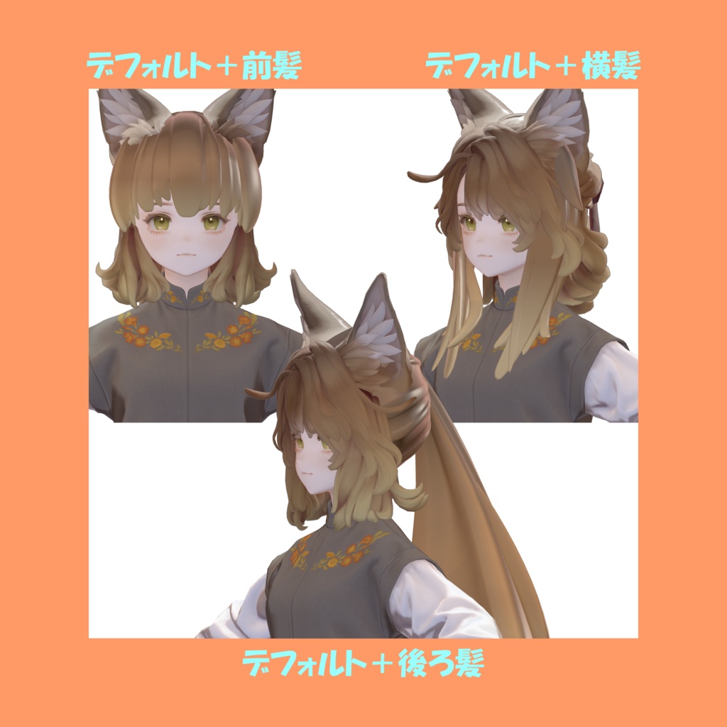 【マリシア対応】HairSet_001