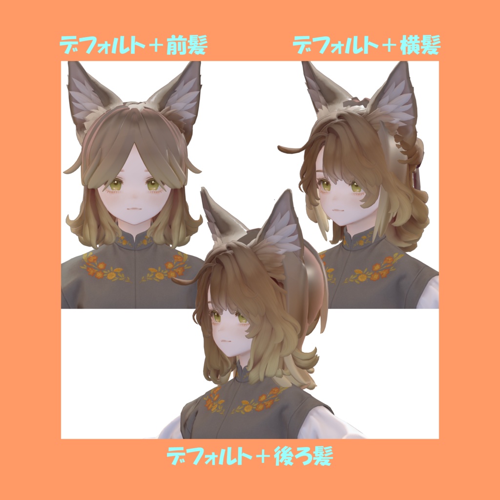 【マリシア対応】HairSet_002