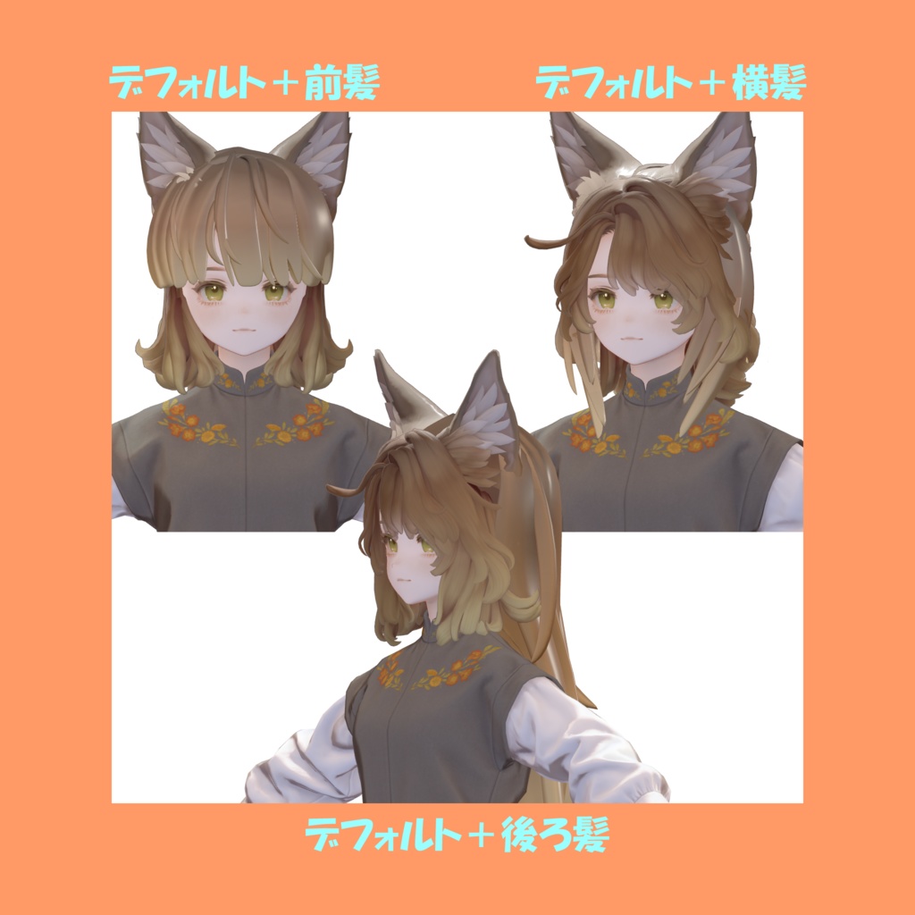 【マリシア対応】HairSet_003
