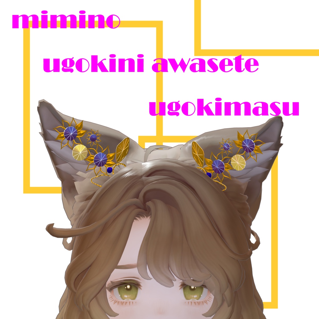 【マリシア対応】EarAccessories