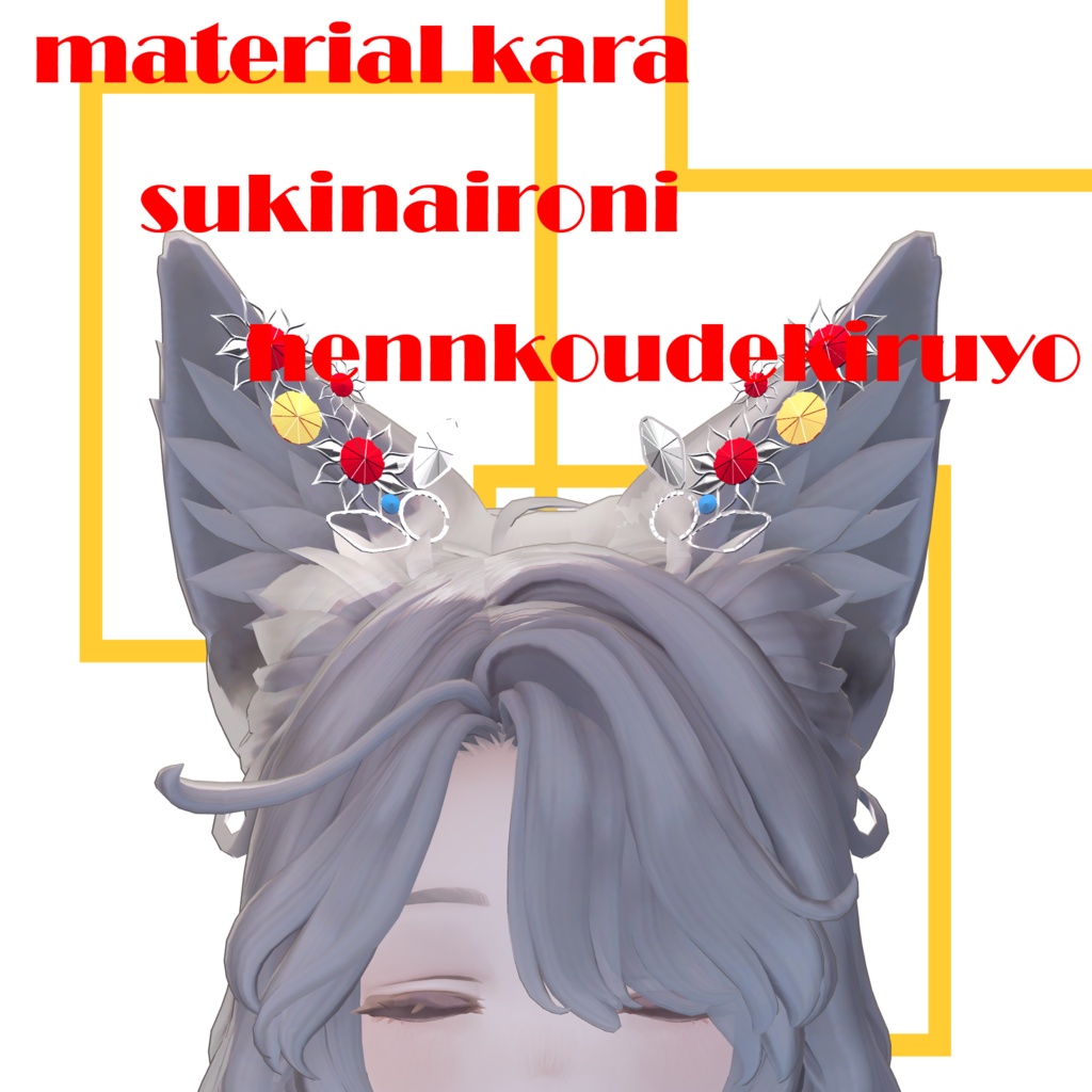 【マリシア対応】EarAccessories