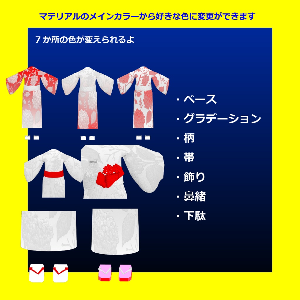 YUKATA