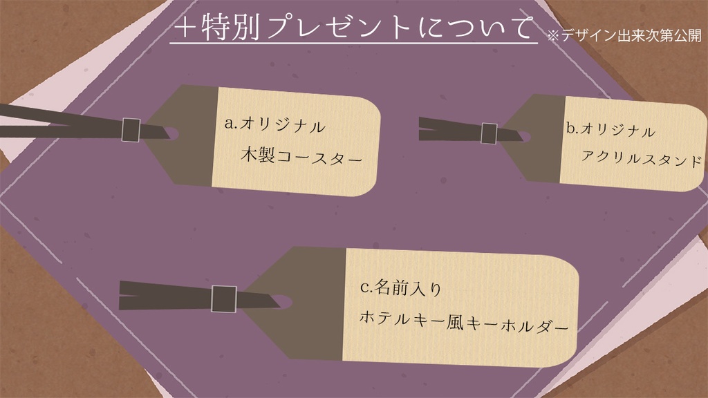 🎁クリエイティア1年以上継続特典用