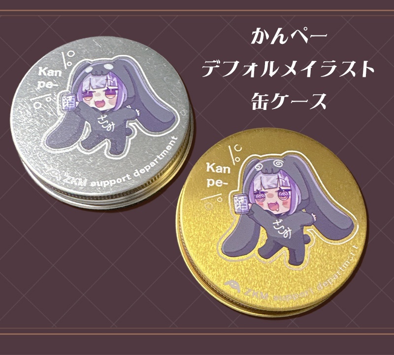 かんぺーイラスト缶ケース[銀色/金色]