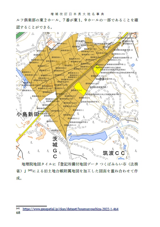 增補 大日本地名辞書 全8卷揃 新装版 增補 大日本地名辞書 全8卷揃 新装版