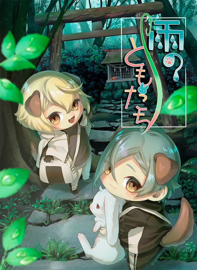 犬源氏の同人誌