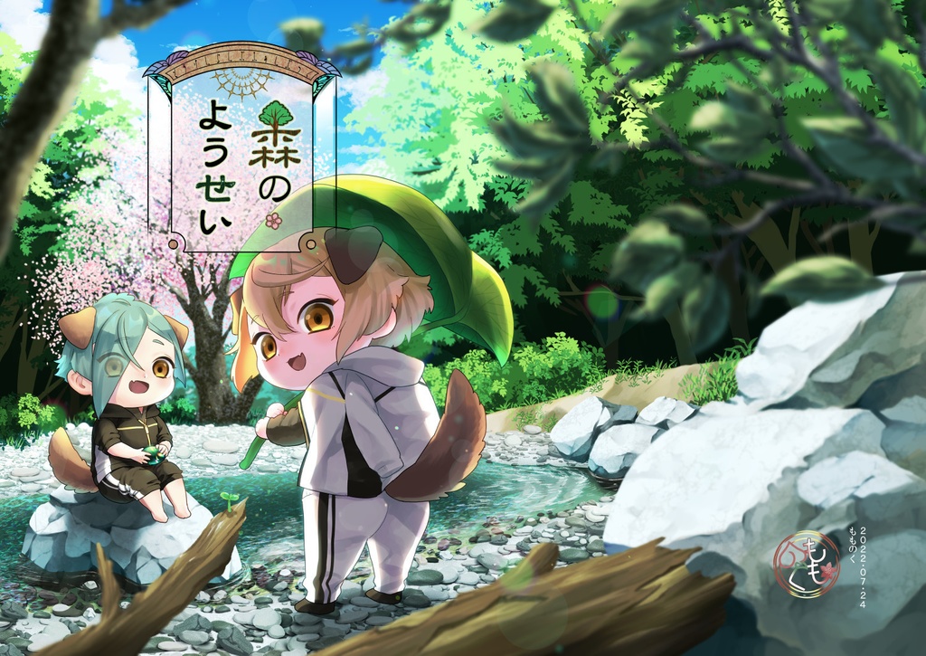 犬源氏の同人誌