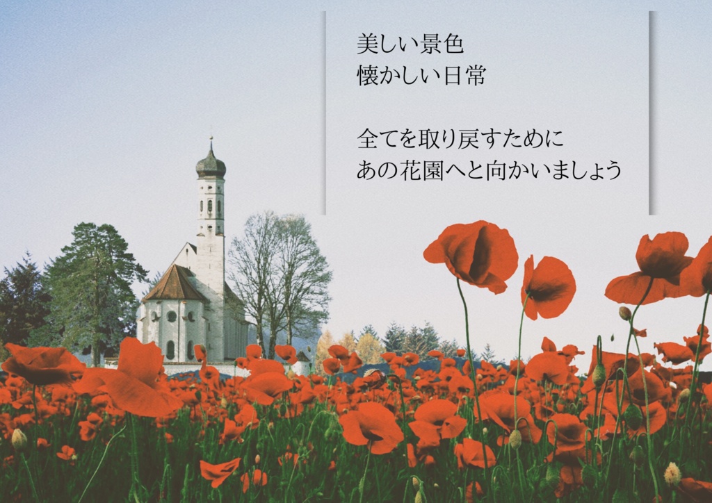 赤いキオクと白いクスリ【永い後日談のネクロニカ】