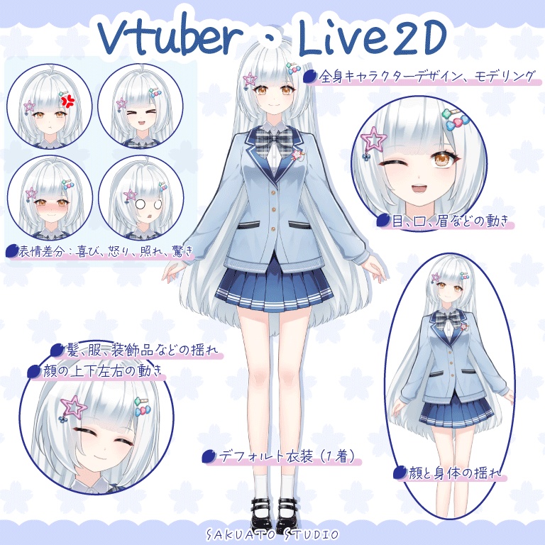 【Live2Dモデル/Vtuberモデル】桜乃アートちゃん（名前変更可/商用可）