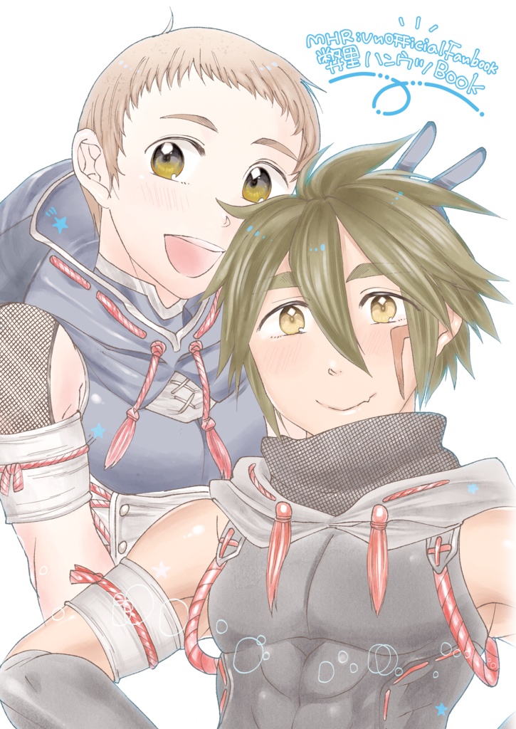 弊里ハンウツBOOK