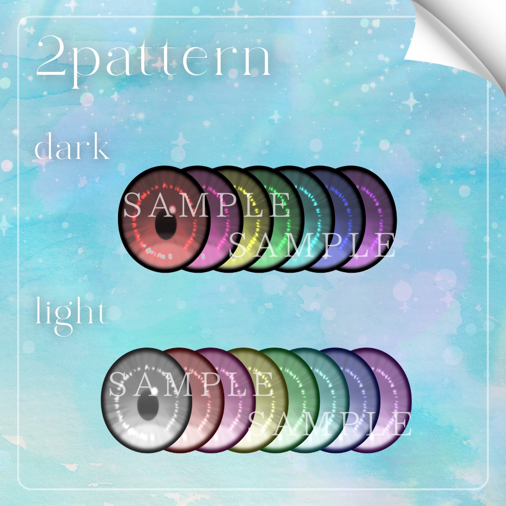 ✨無料版あり✨【5アバター対応】✦Lumina Eyes✦【15Color】