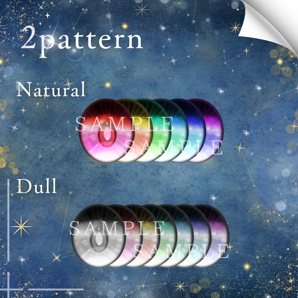 ✨無料版あり✨【6アバター対応】✦Stellar Eyes✦【13Color】