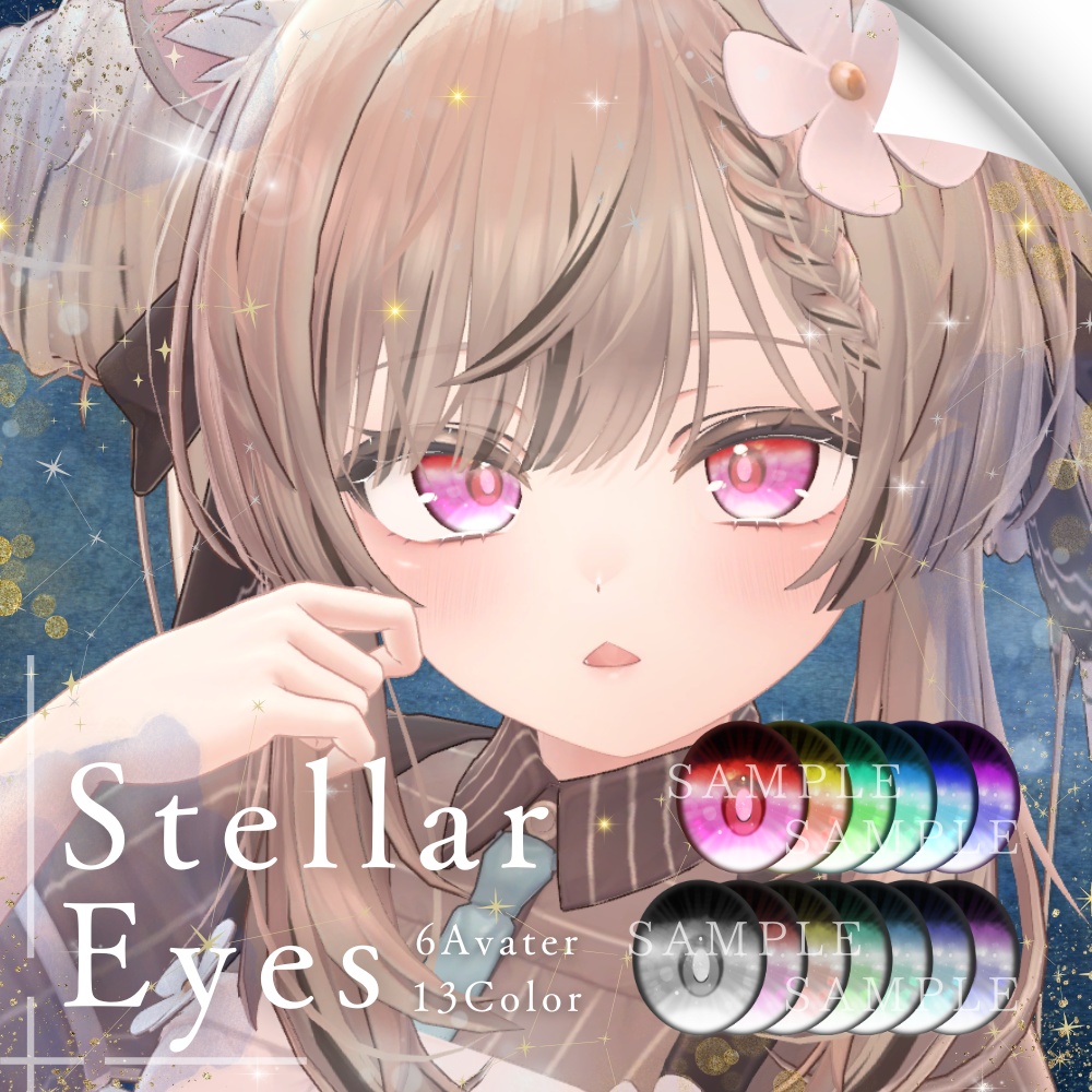 ✨無料版あり✨【6アバター対応】✦Stellar Eyes✦【13Color】