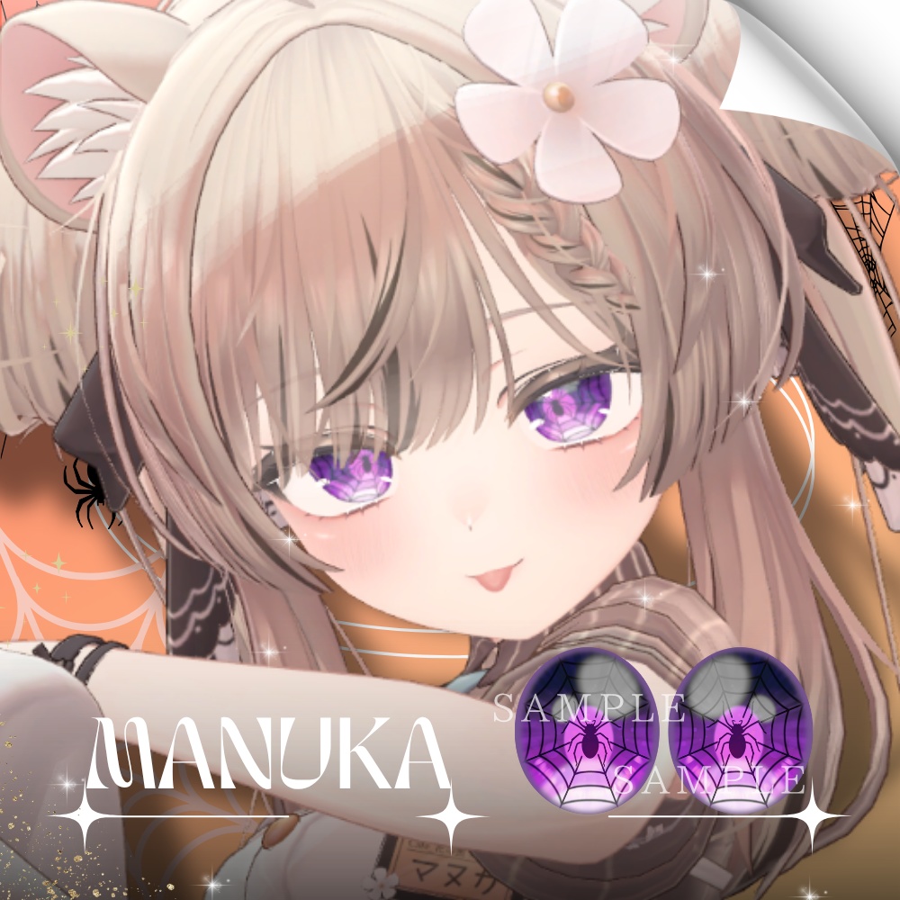 【8アバター対応】✦Spider’s Gaze✦【6Color】