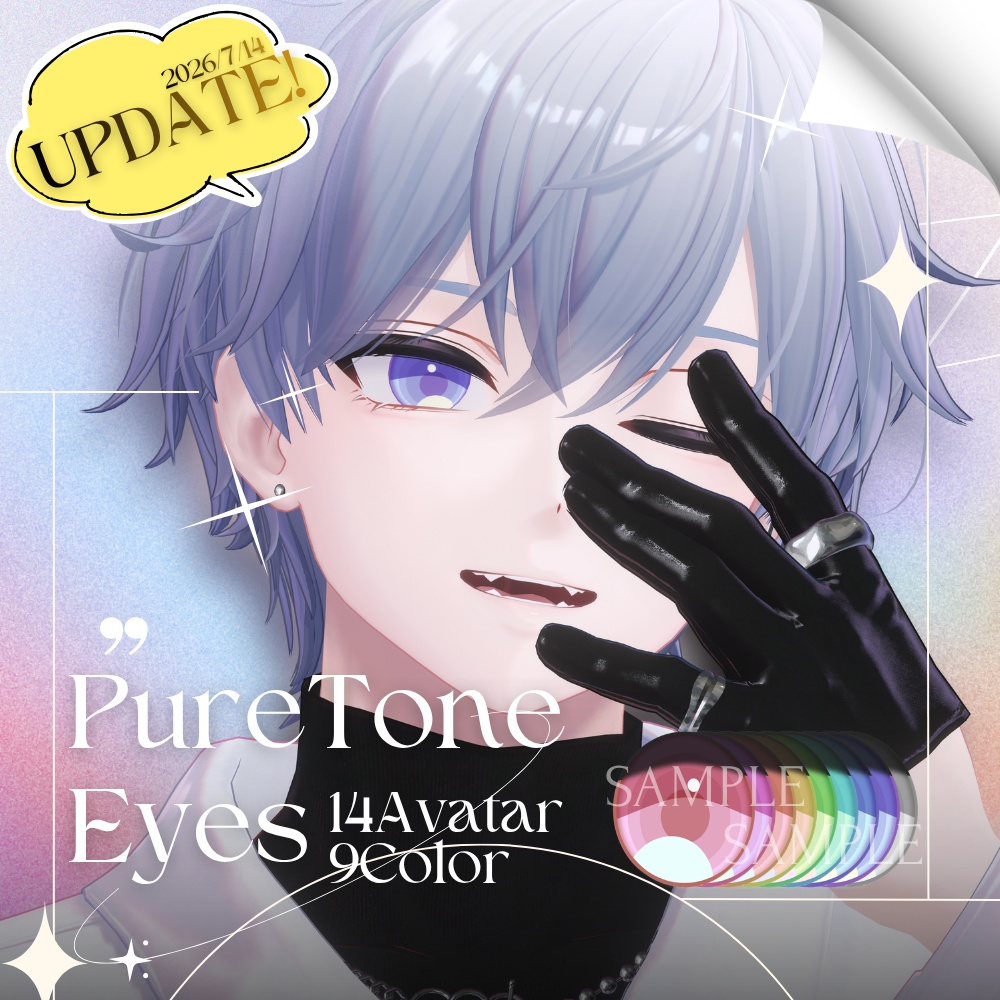 ✨無料版あり✨【14アバター対応】✦PureTone Eyes✦【9Color】