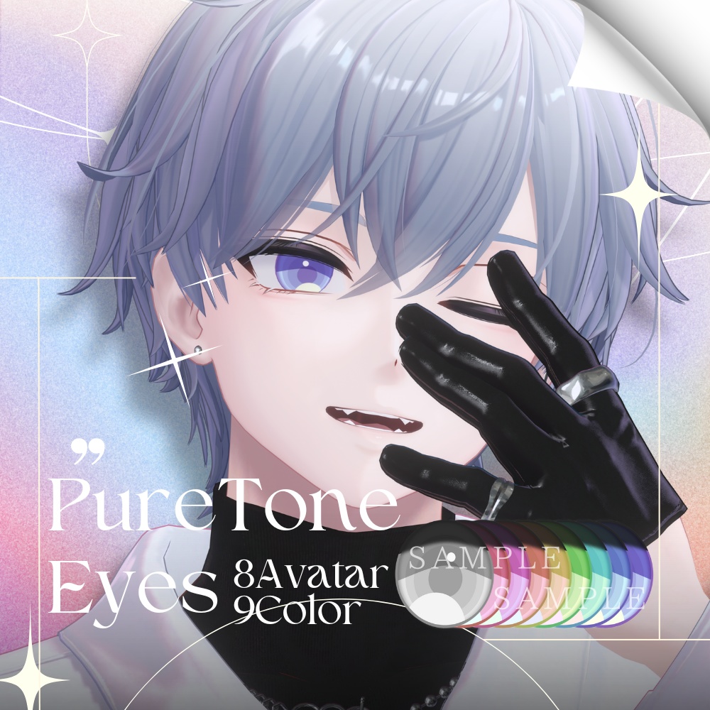 ✨無料版あり✨【8アバター対応】✦PureTone Eyes✦【9Color】