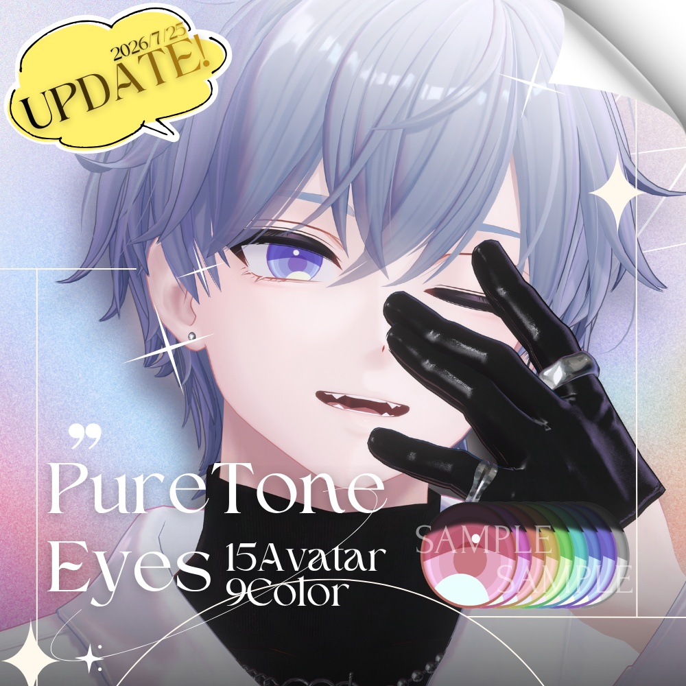 ✨無料版あり✨【15アバター対応】✦PureTone Eyes✦【9Color】
