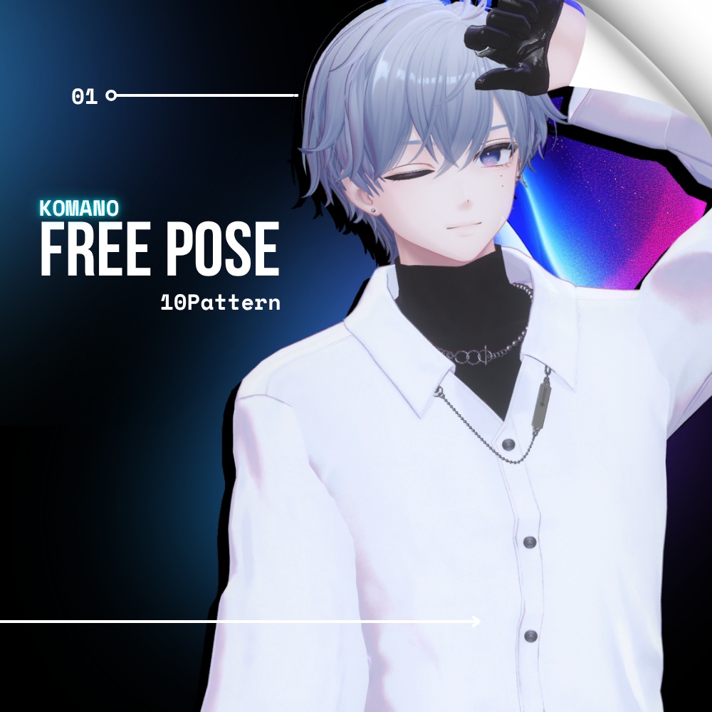 【無料/Free】撮影用ポーズ集 For 狛乃