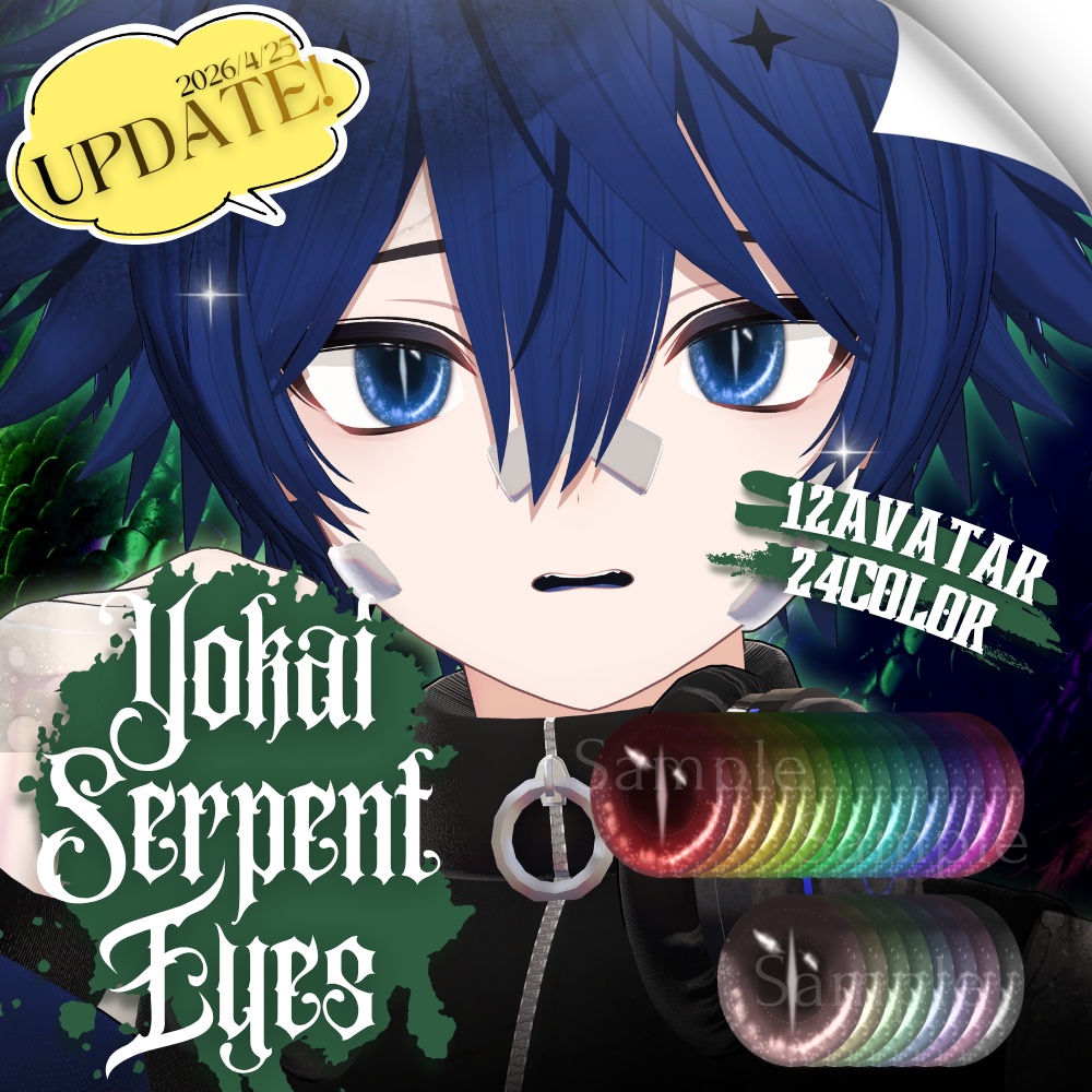 ✨無料版あり✨【12アバター対応】✦Yokai Serpent Eyes✦【24Color】