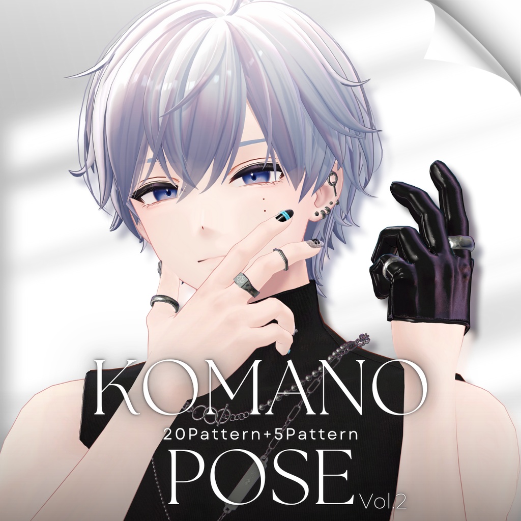 【無料/Free】撮影用ポーズ集 For 狛乃 Vol.2【支援版+5種】