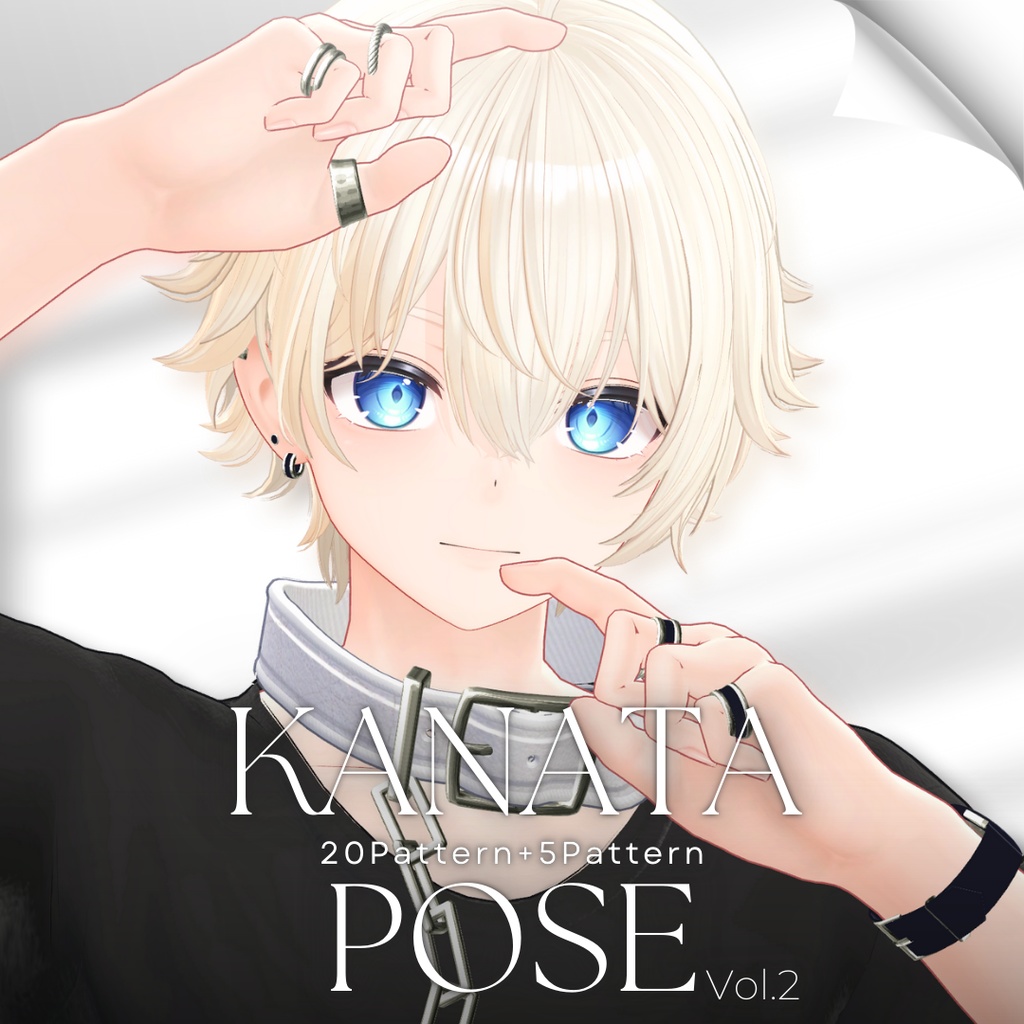 【無料/Free】撮影用ポーズ集 For 彼方 Vol.2【支援版+5種】