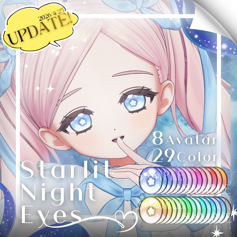 ✨無料版あり✨【8アバター対応】✦Starlit Night Eyes✦【29Color】