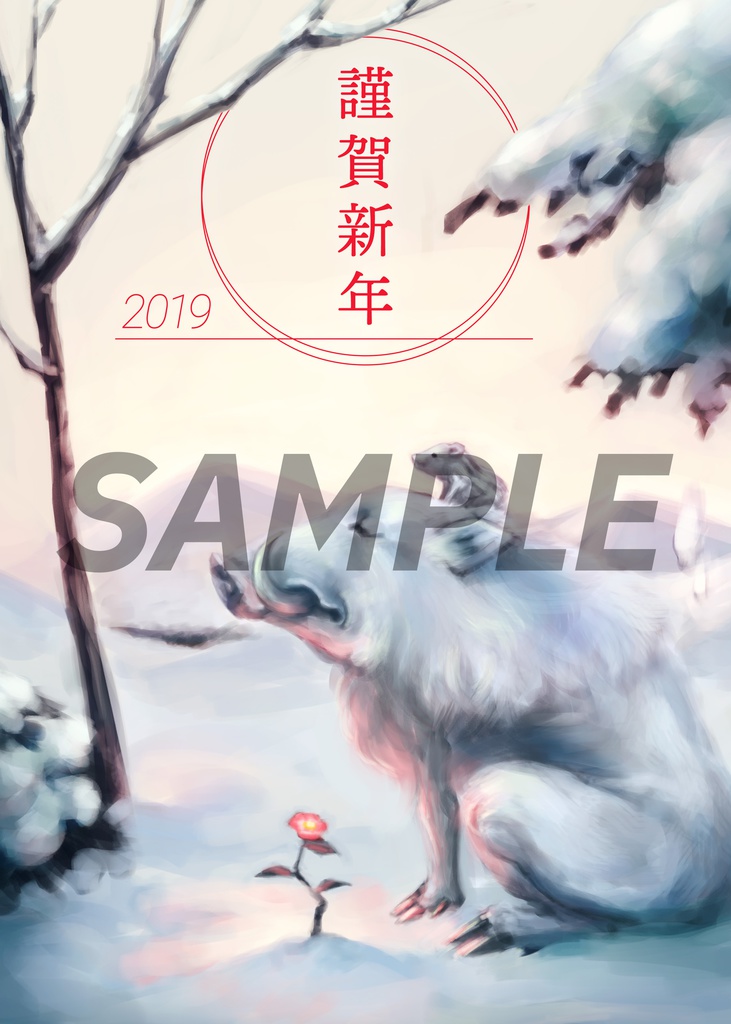 2019年 年賀状-亥-