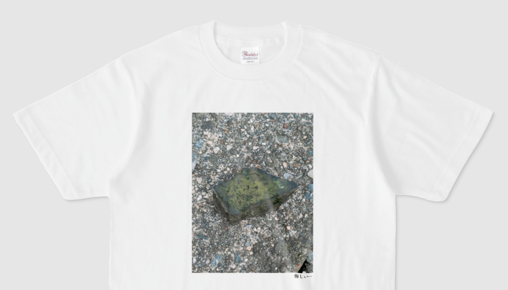 悔しい…Tシャツ(第11回)