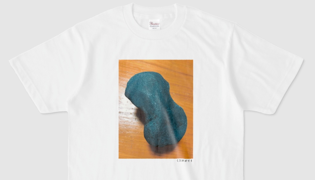 くびれがイイTシャツ(第28回)