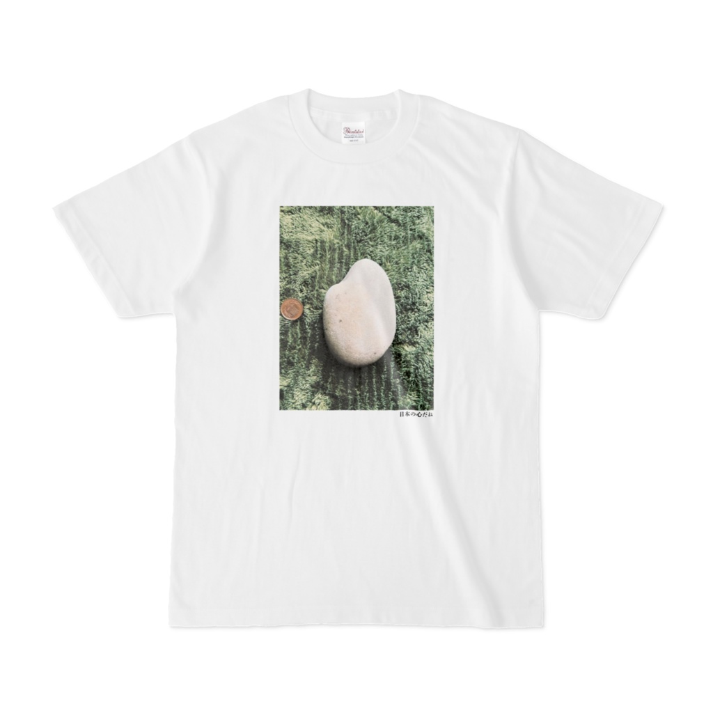 日本の心だねTシャツ(第51回)