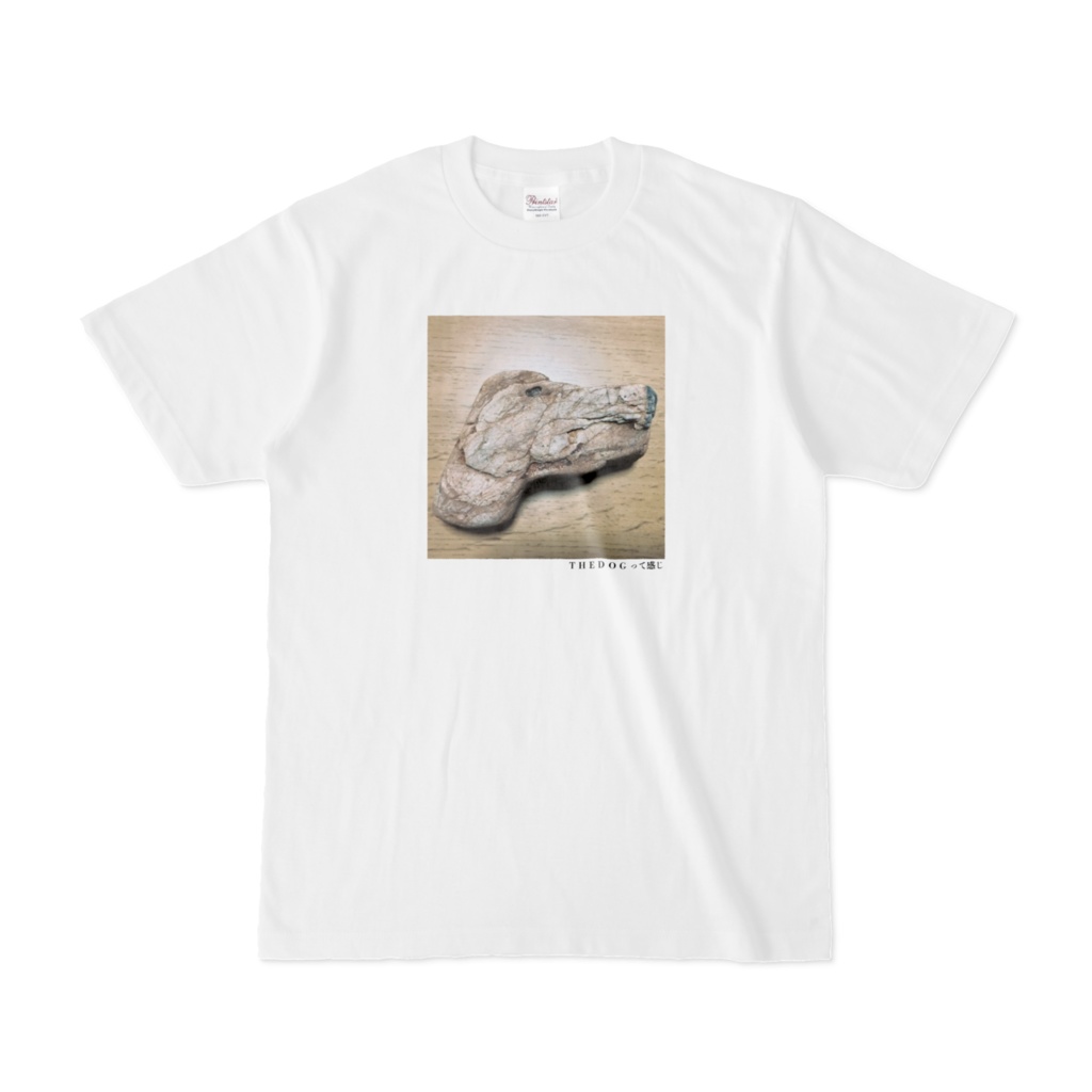 T H E D O G って感じTシャツ(第57回)